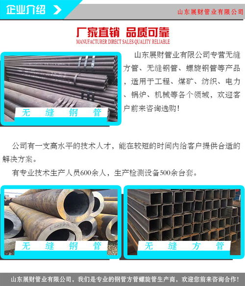 山東展財(cái)管業(yè)公司 專業(yè)螺旋鋼管制造商與江陰管業(yè)的合作共贏